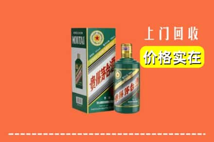 永年区回收纪念茅台酒